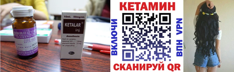 Кетамин VHQ  Купить закладки  Биробиджан 