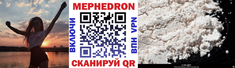 Купить закладки  Биробиджан  Мефедрон mephedrone 