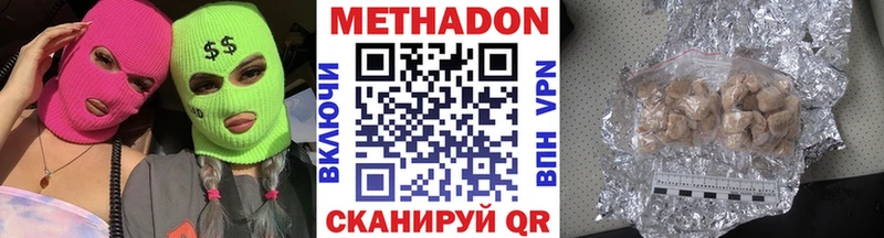 Метадон methadone Купить Биробиджан