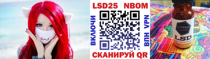 Марки NBOMe 1,8мг Биробиджан